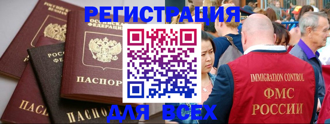 временная регистрация купить в Волгореченске