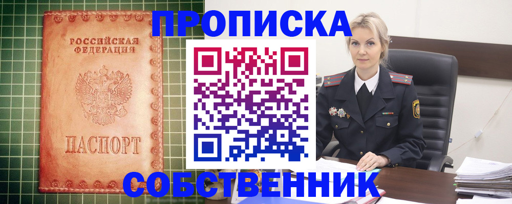 временная регистрация поиск в Волгореченске