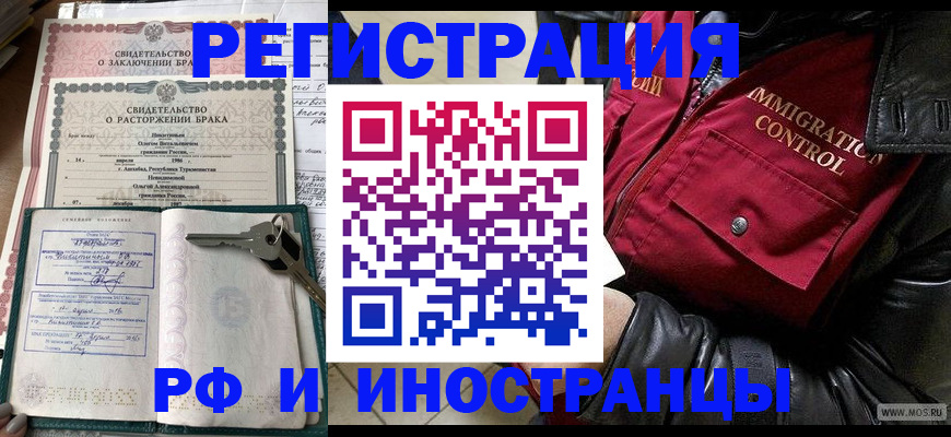 прописка для кредита в Волгореченске