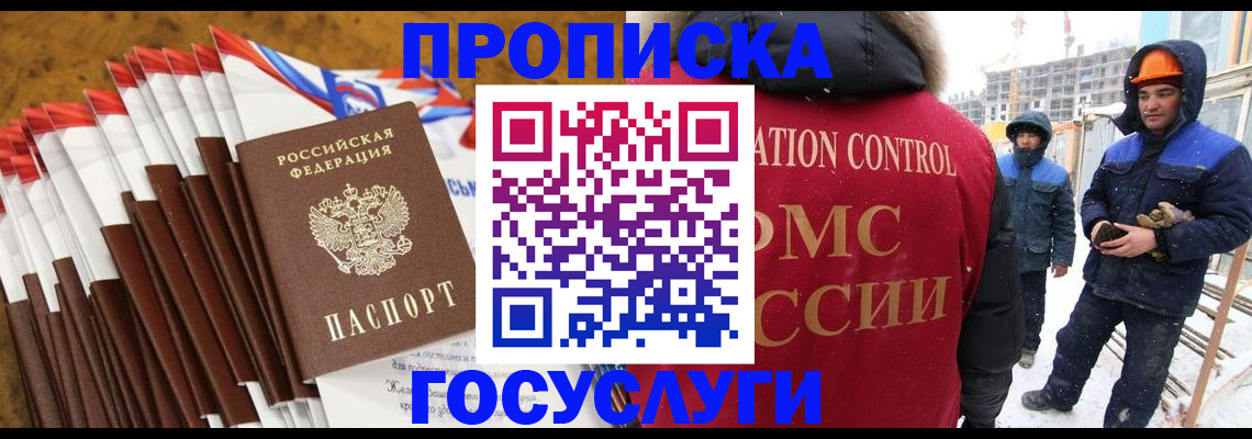 найти адрес прописки в Волгореченске