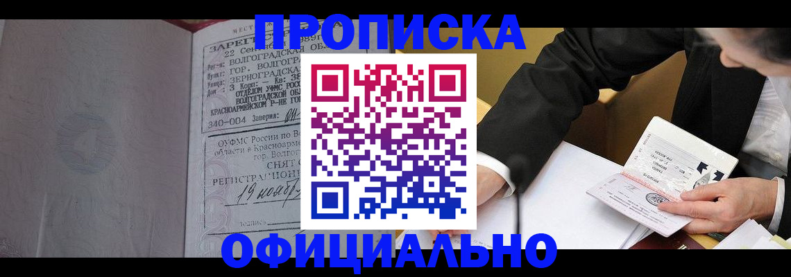 временная регистрация в квартире в Волгореченске