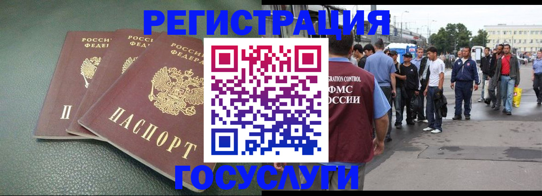 временная регистрация для школы в Волгореченске