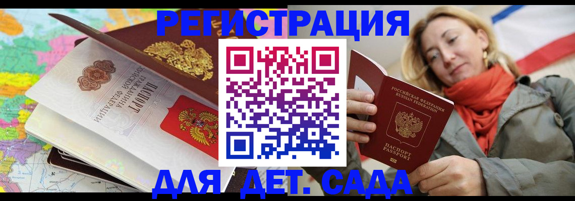 прописка иностранных граждан в Волгореченске