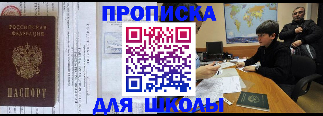 регистрация в Волгореченске
